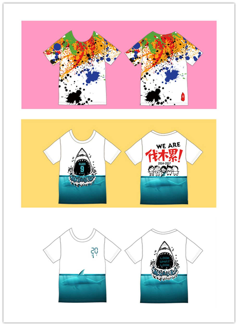 全身印圆领（模板）