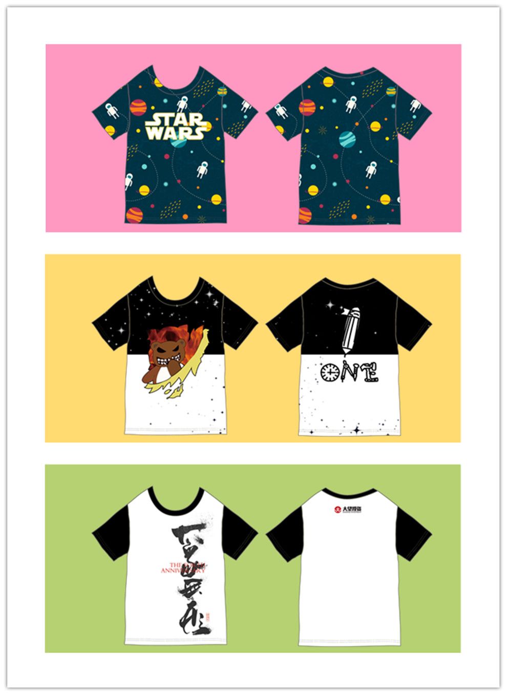 全身印圆领（模板）