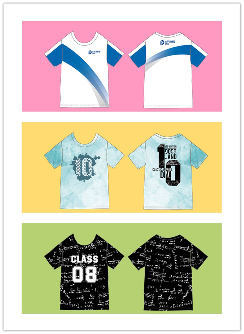 全身印圆领（模板）