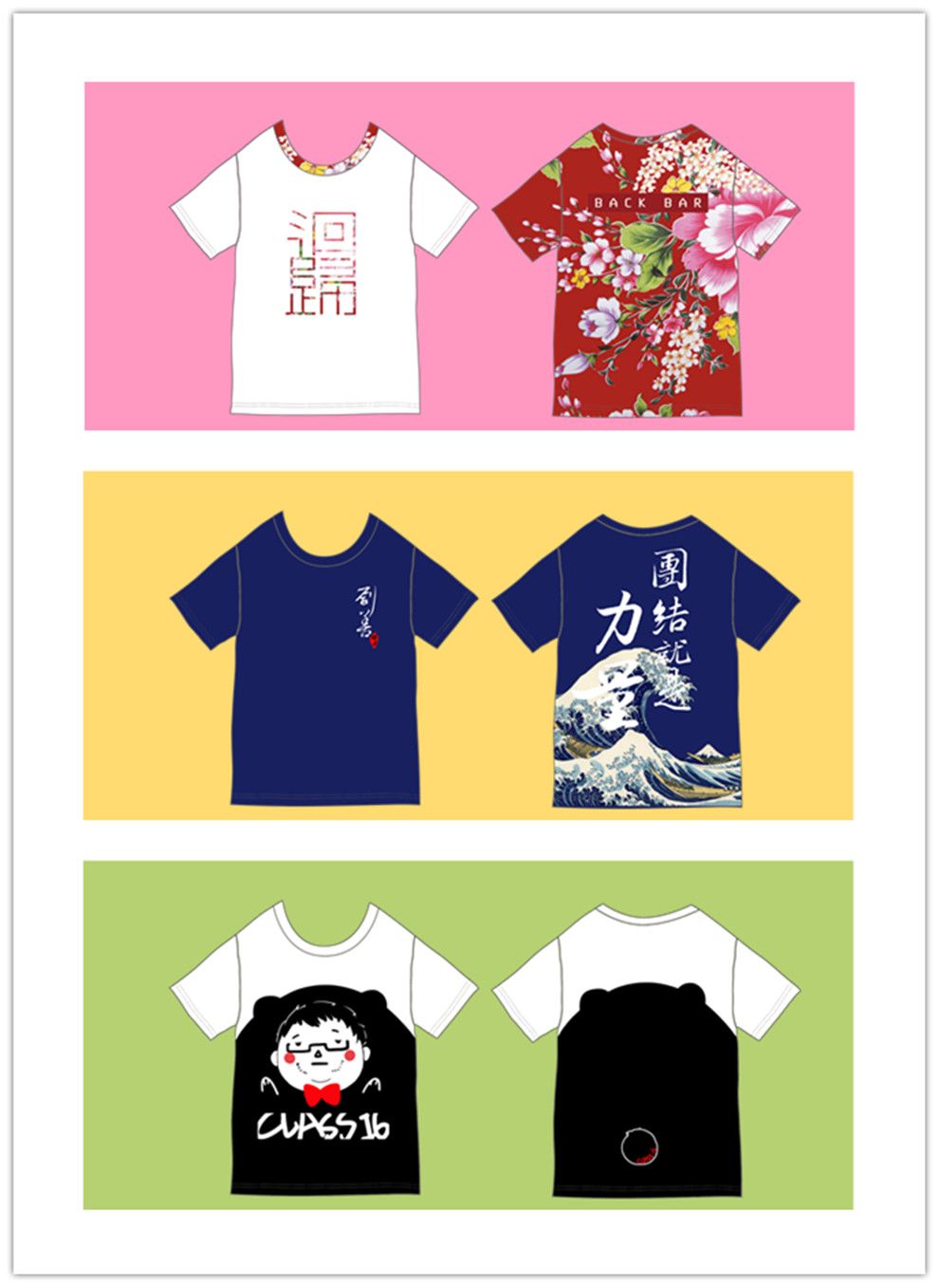 全身印圆领（模板）