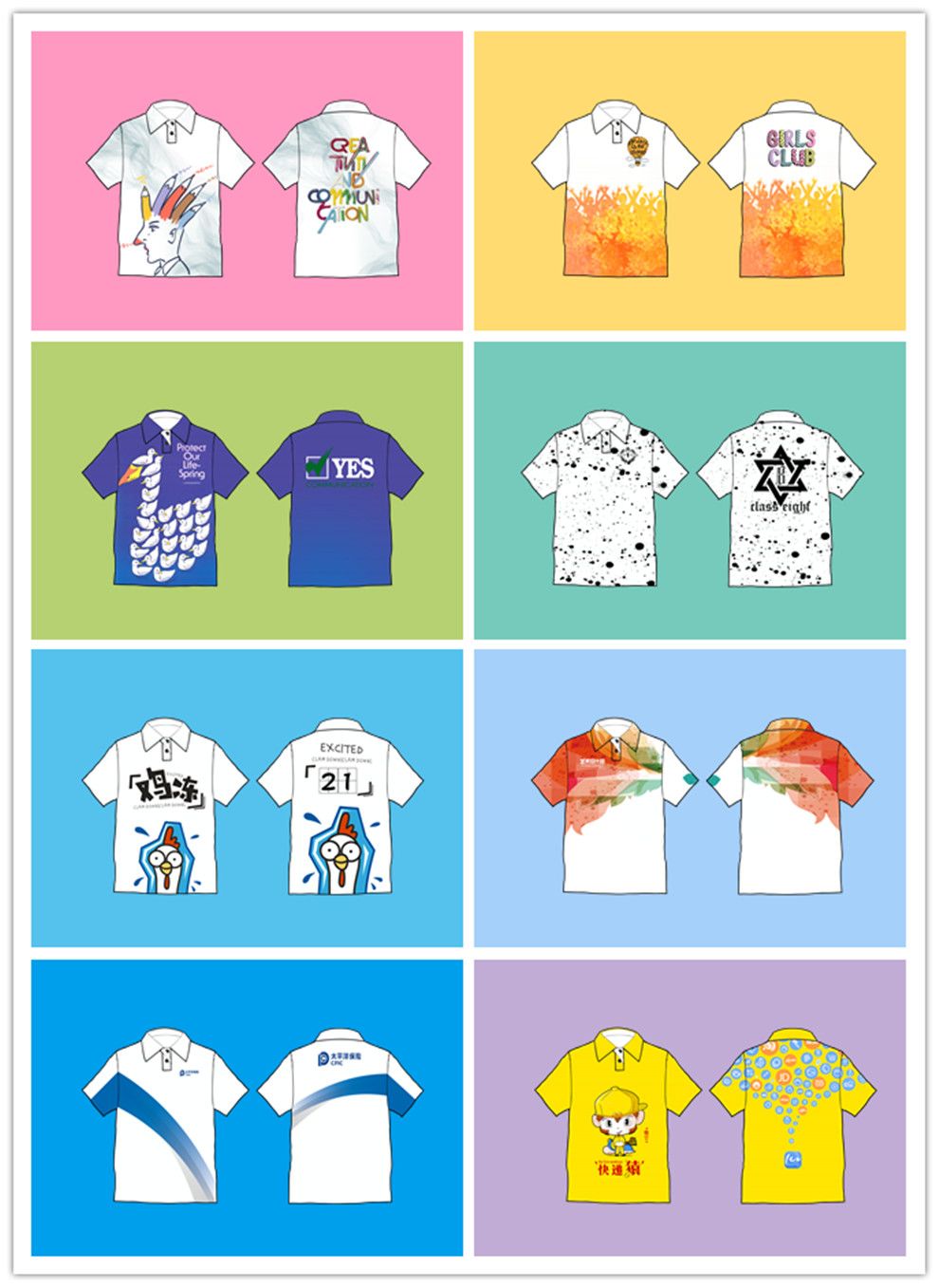 全身印翻领（模板）