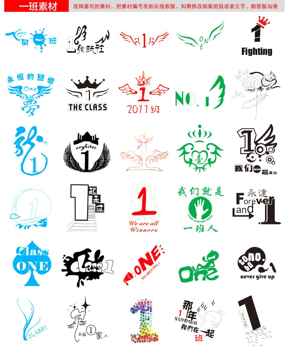 班级素材（精选篇）