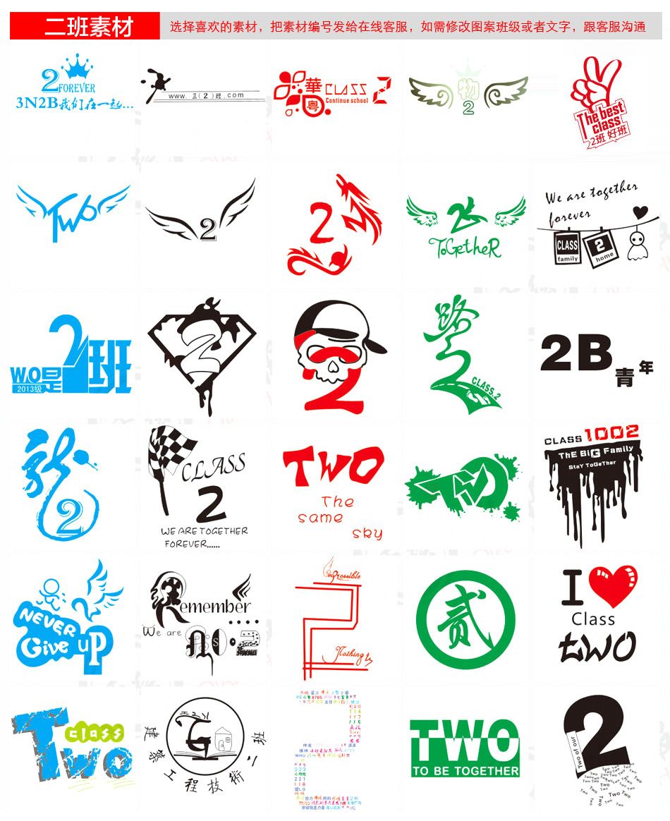 班级素材（精选篇）