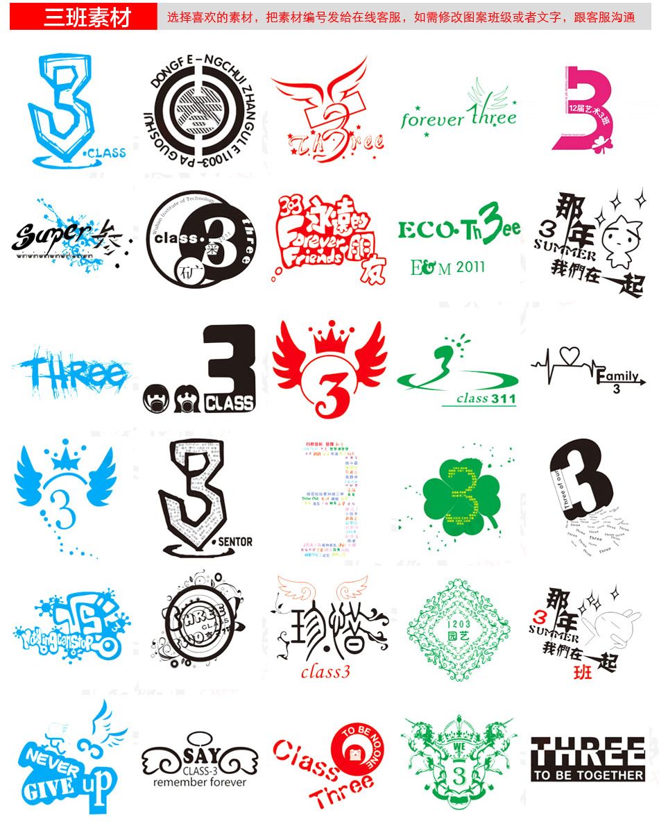 班级素材（精选篇）
