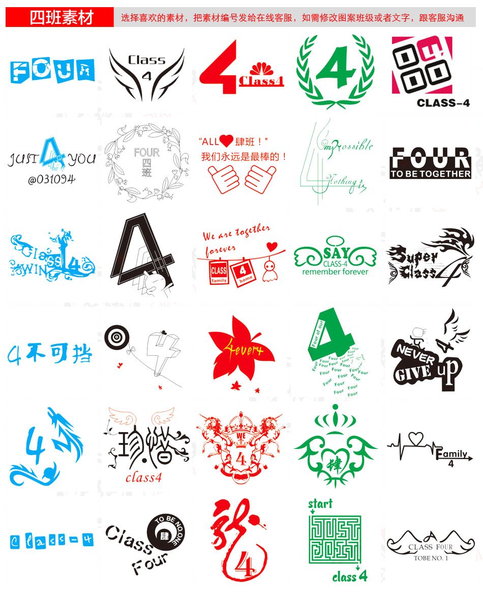 班级素材（精选篇）