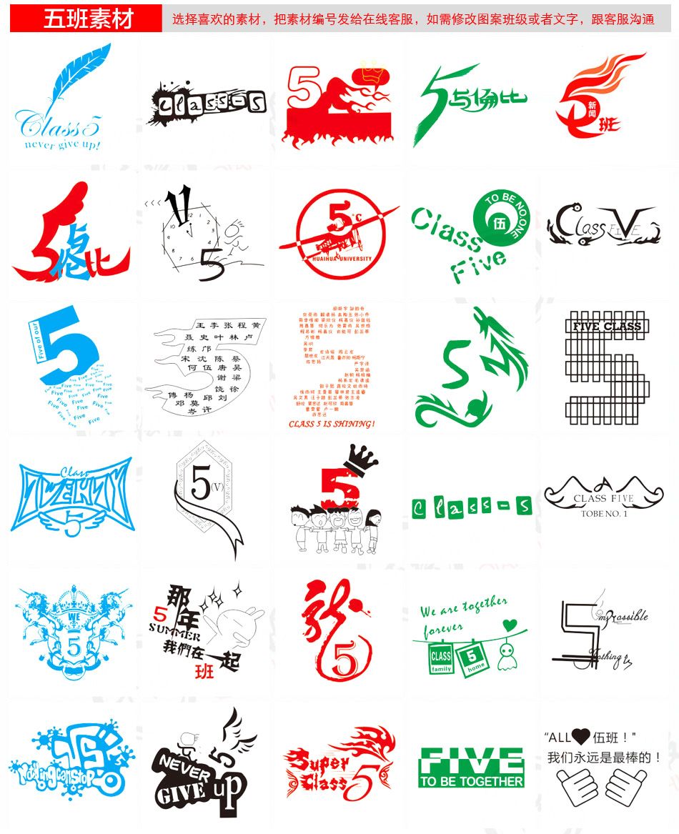 班级素材（精选篇）