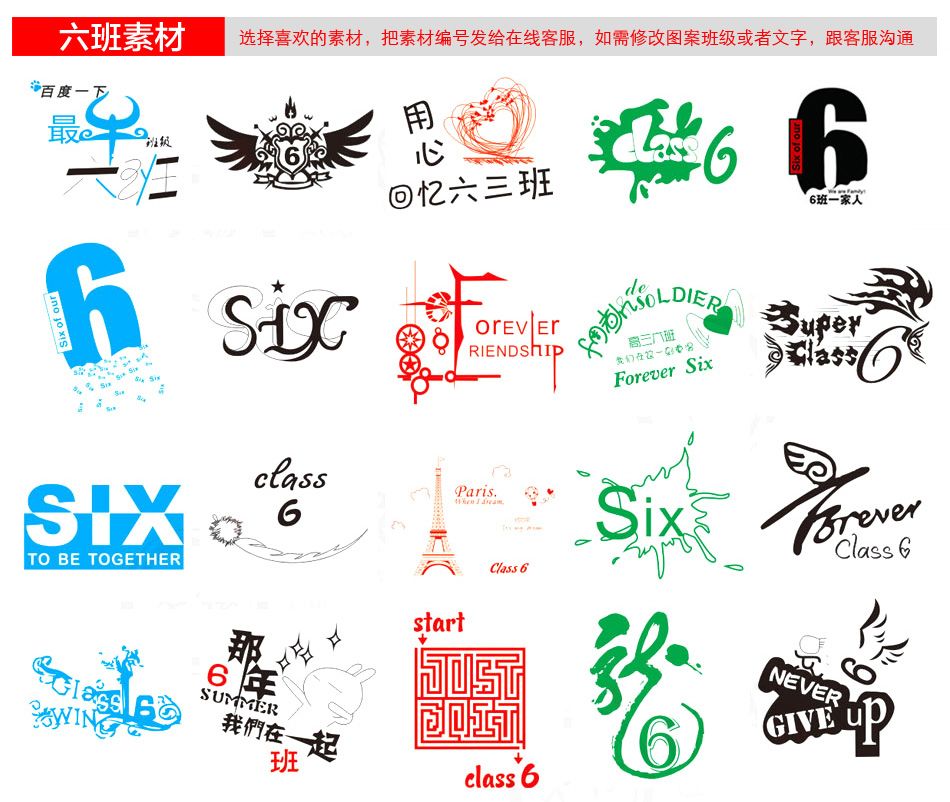 班级素材（精选篇）