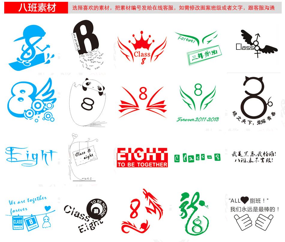 班级素材（精选篇）