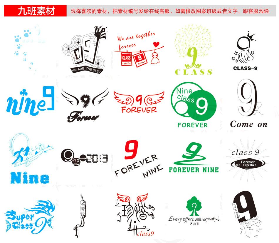 班级素材（精选篇）