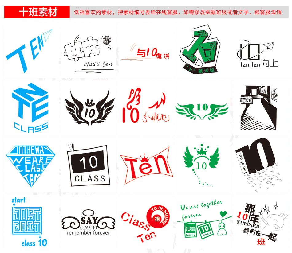 班级素材（精选篇）