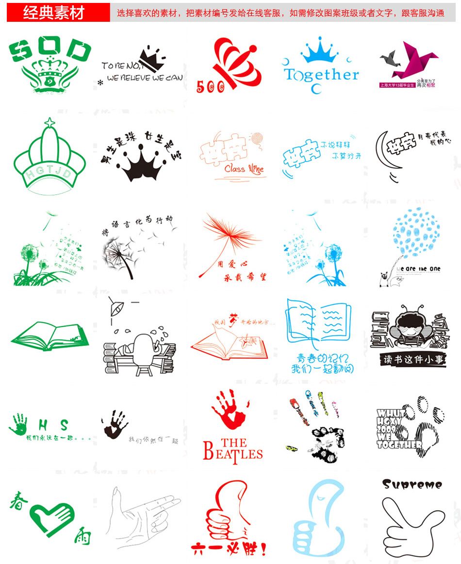 班级素材（精选篇）