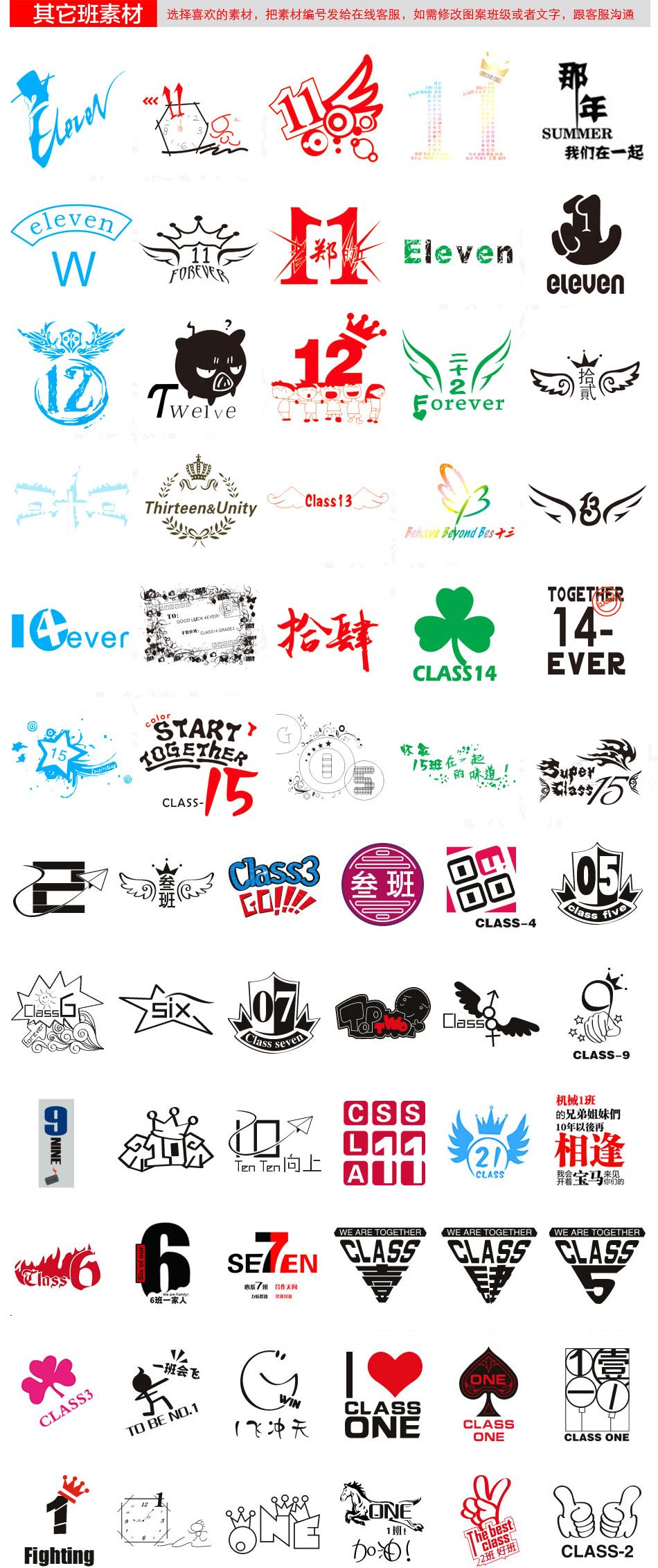 班级素材（精选篇）