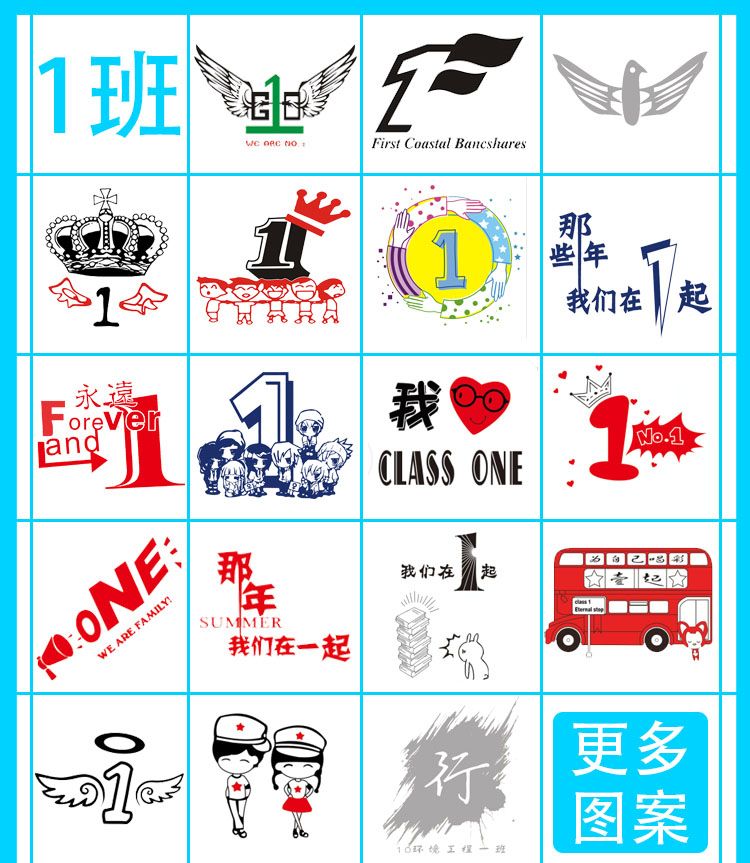 班级素材（精选篇）