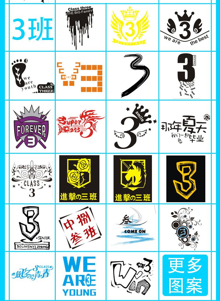 班级素材（精选篇）