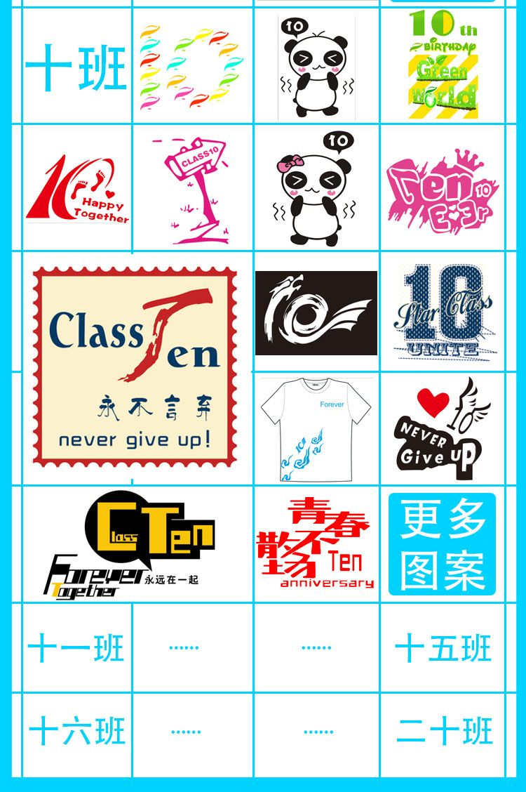 班级素材（精选篇）