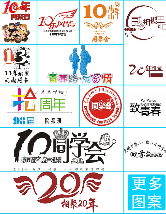 班级素材（精选篇）