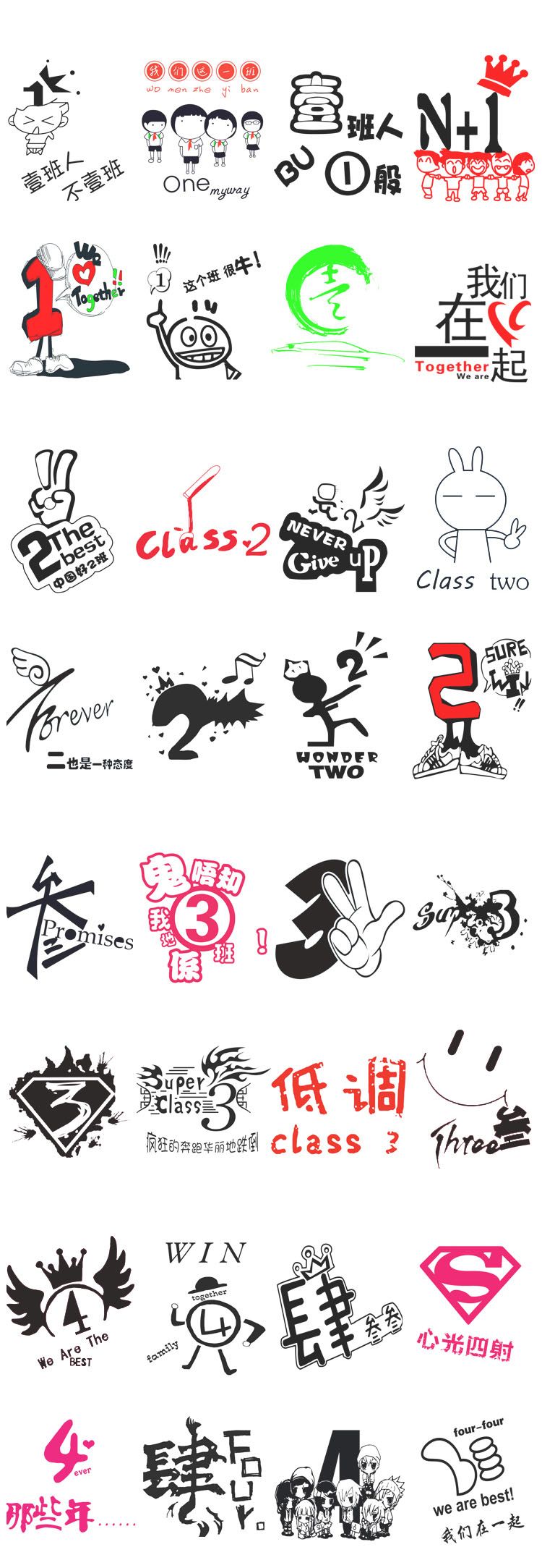 班级素材（精选篇）