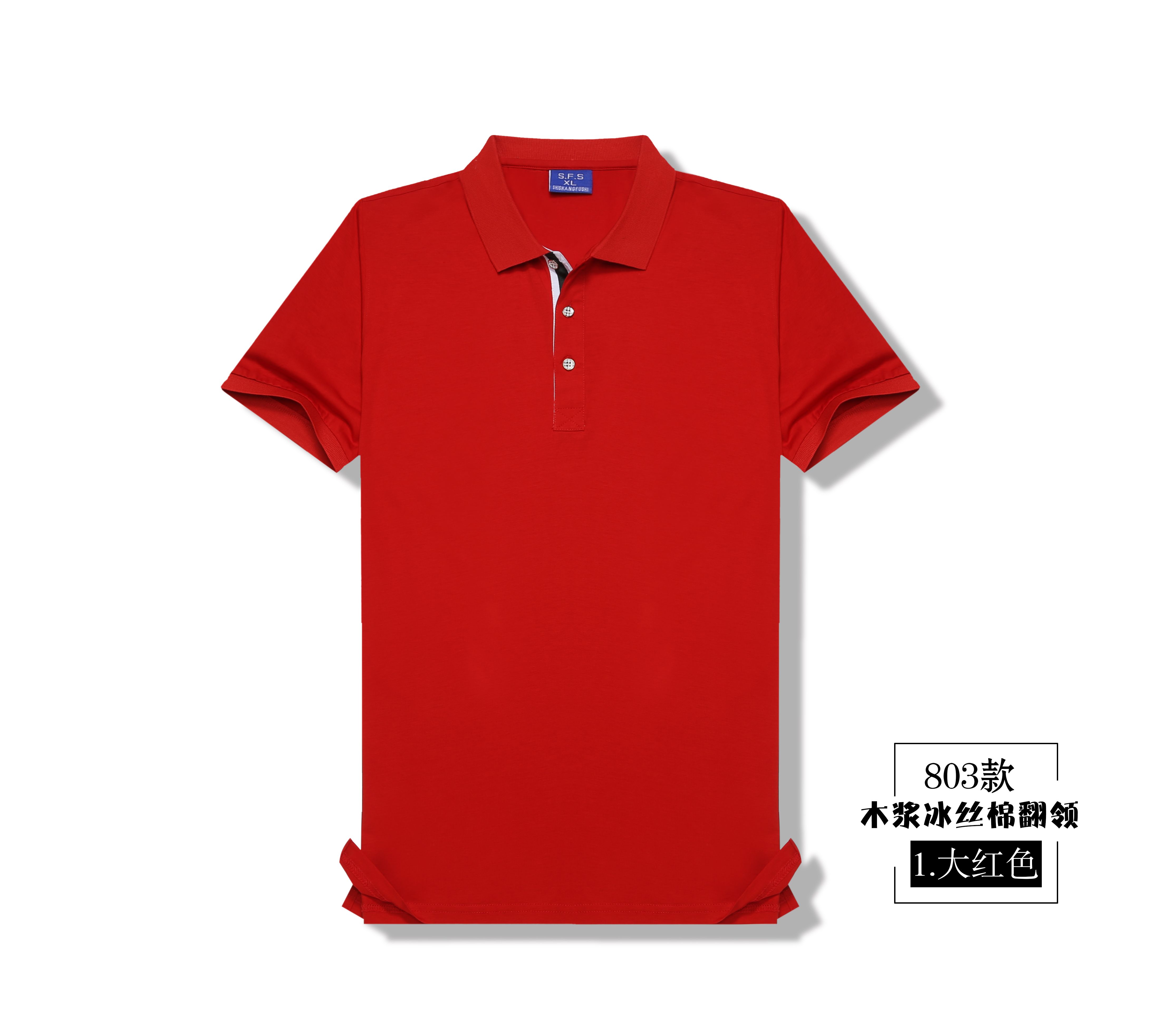 冰丝棉polo