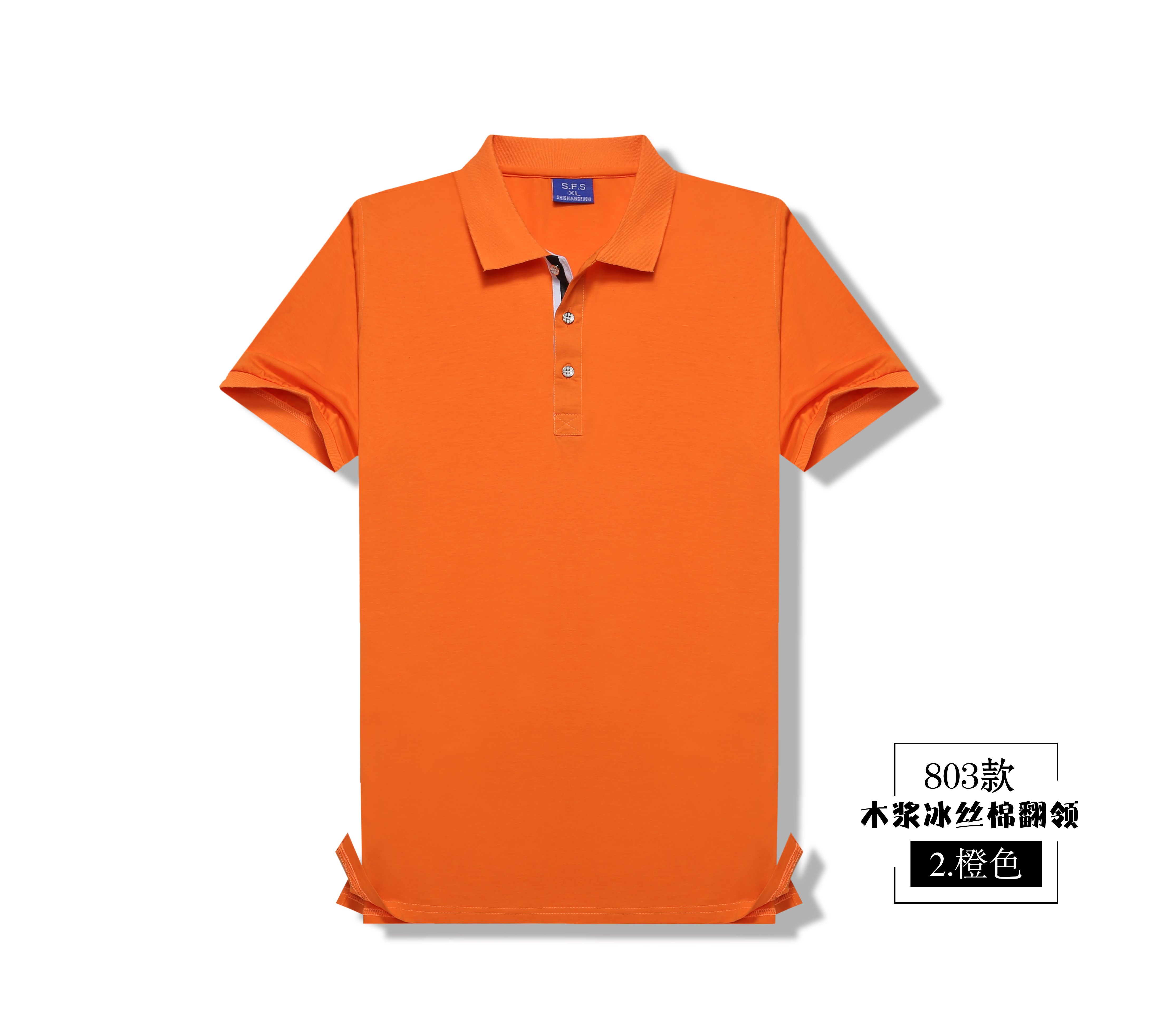 冰丝棉polo