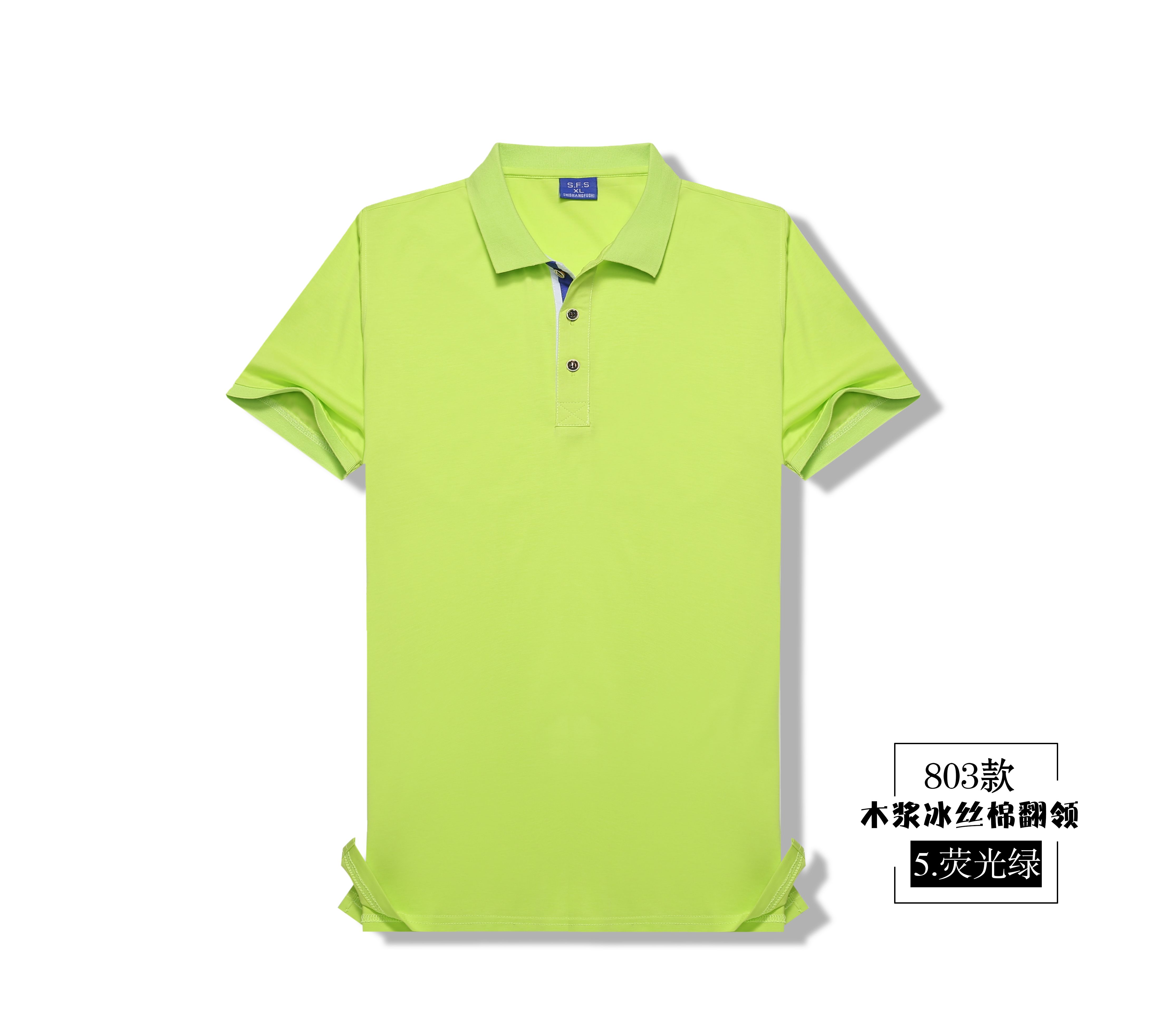 冰丝棉polo