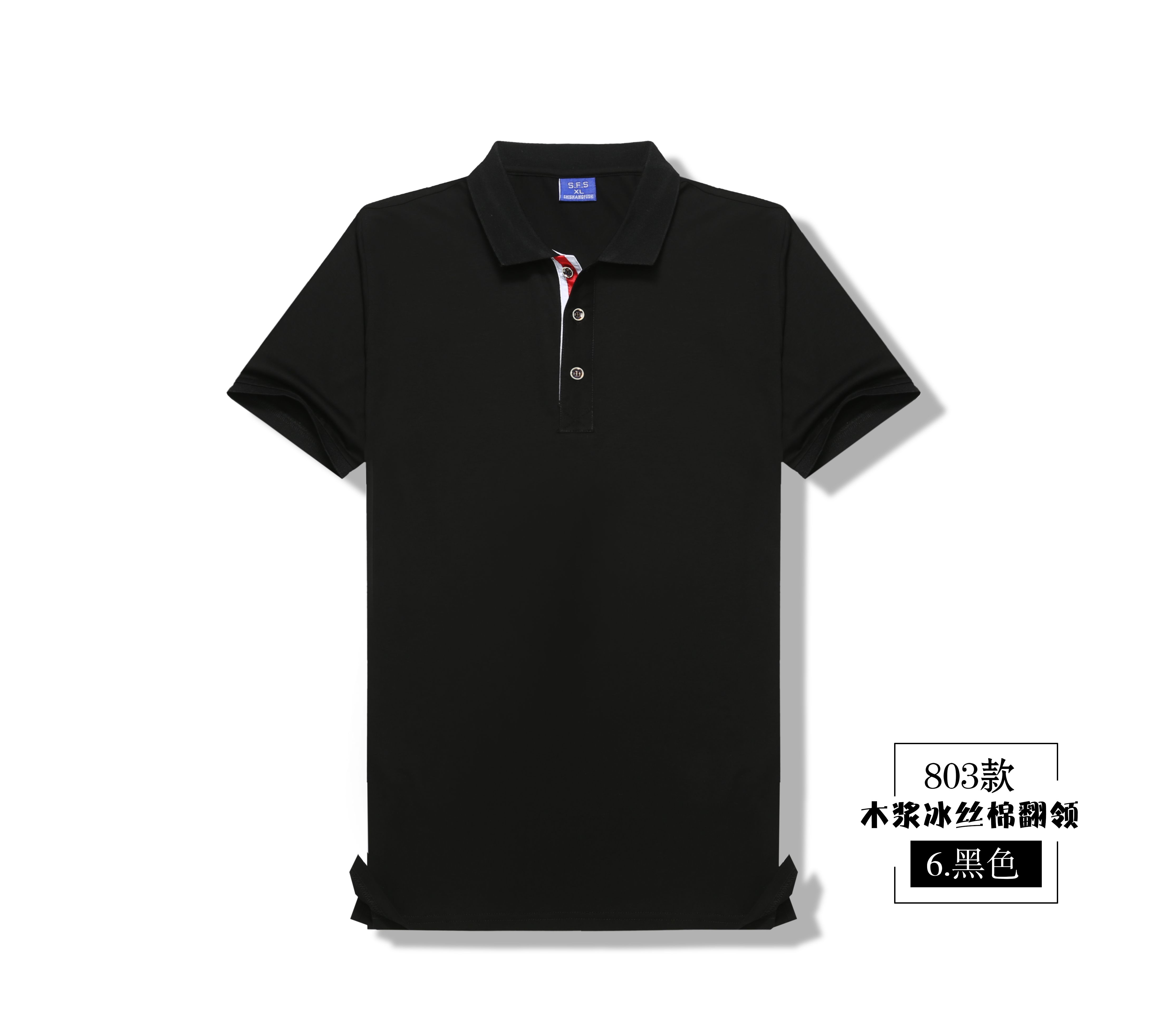 冰丝棉polo