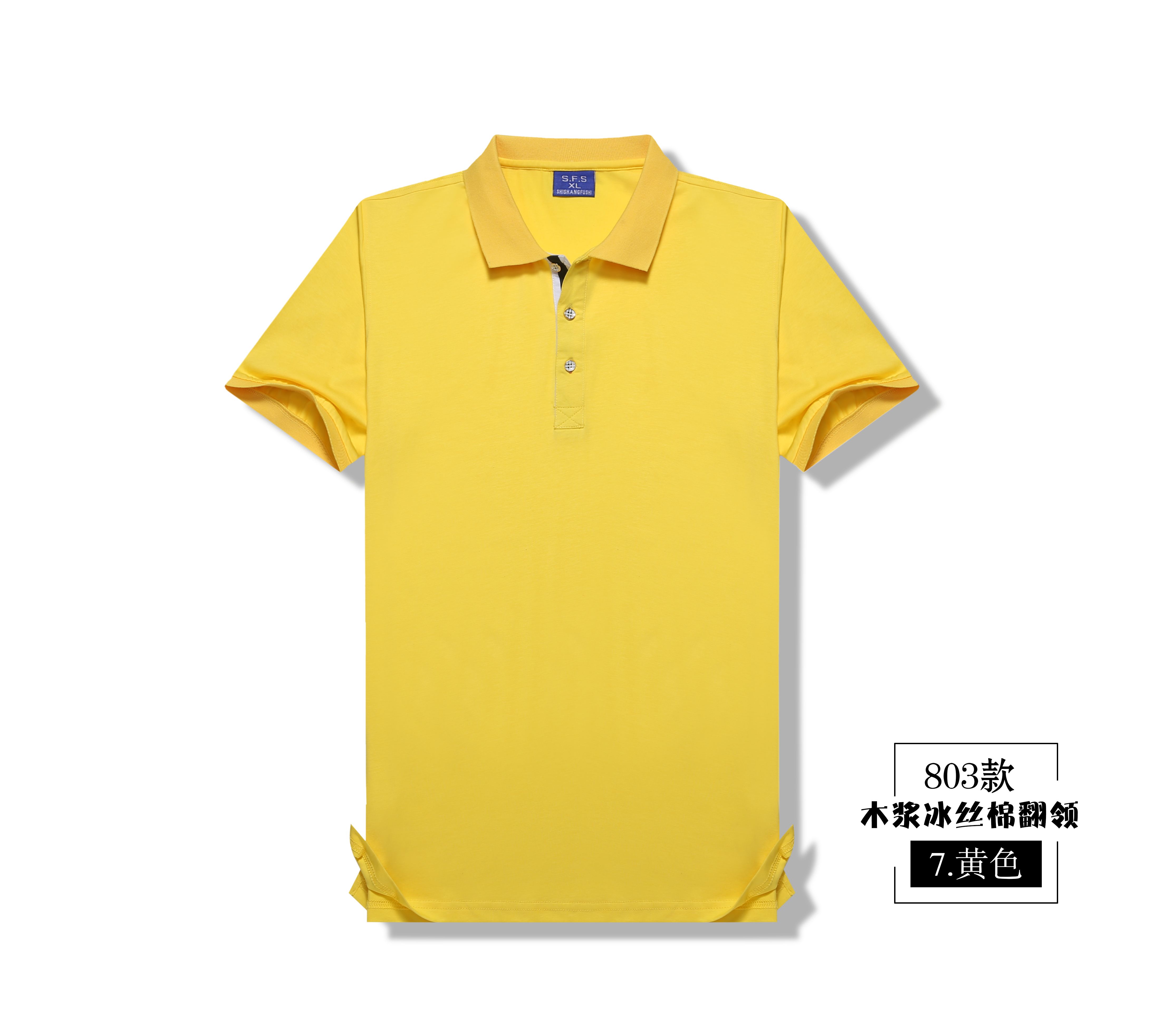 冰丝棉polo