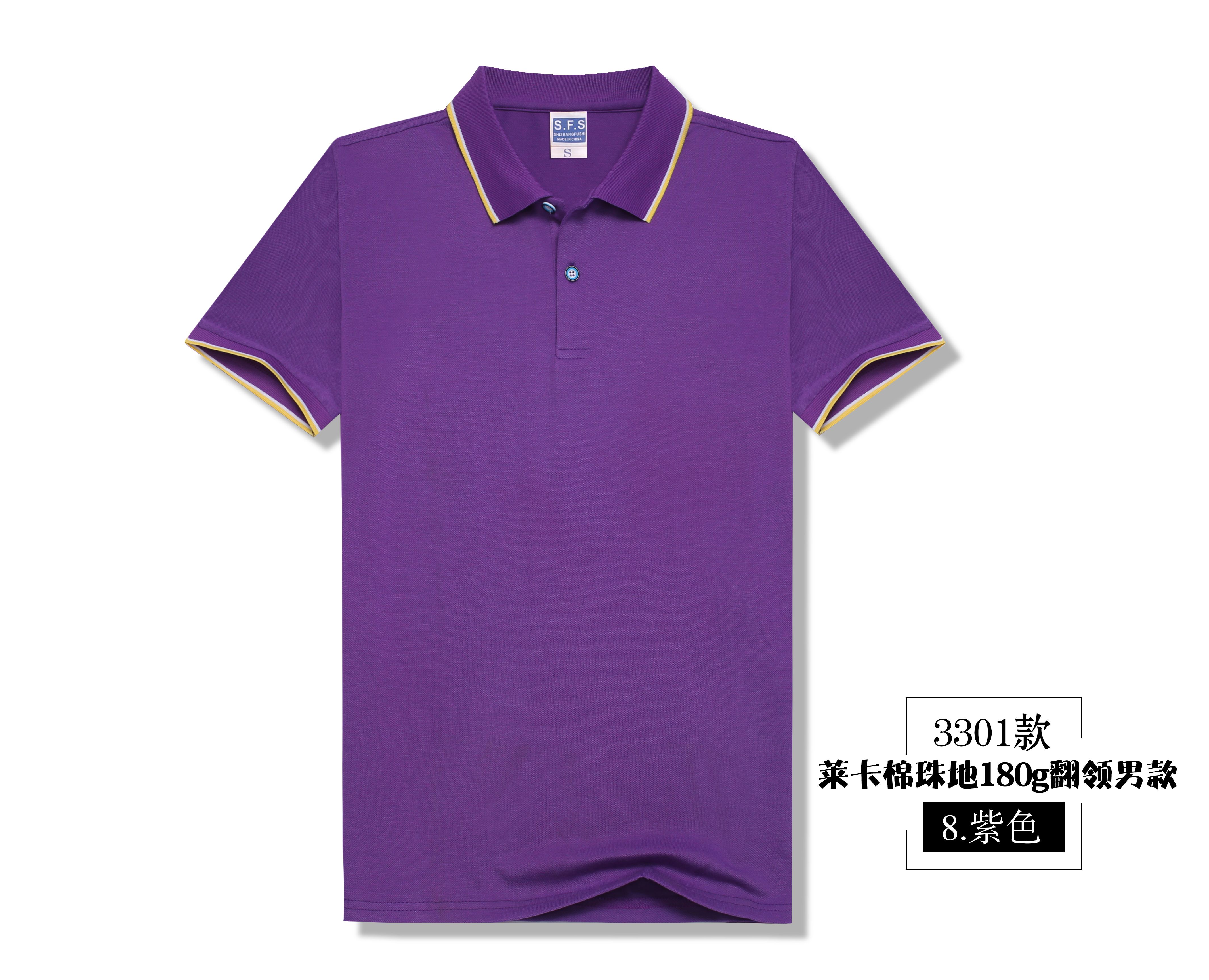 高雅撞色领子polo